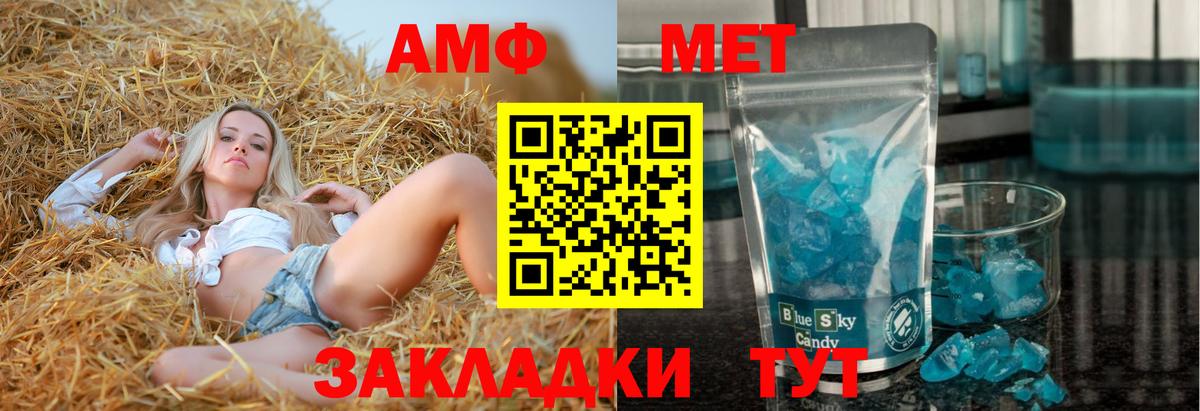 АМФЕТАМИН VHQ Ярославль