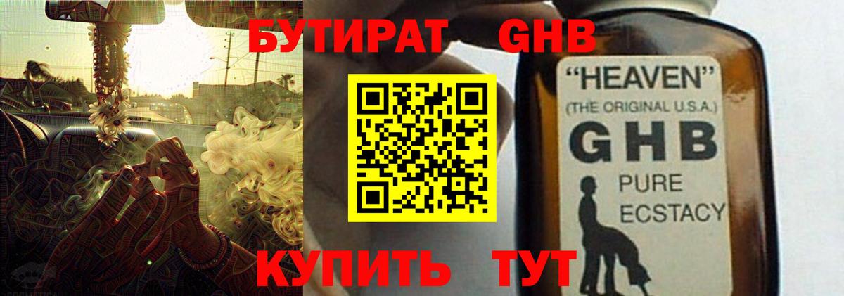 Бутират Butirat  Вход с VPN  Ярославль 