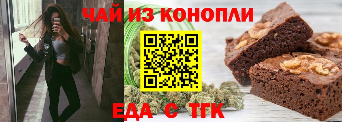 Ярославль  Canna-Cookies конопля  Вход с VPN 