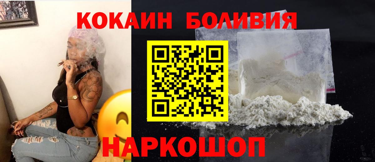 Кокаин Боливия  Кокаин Перу  Ярославль  Вход с VPN 