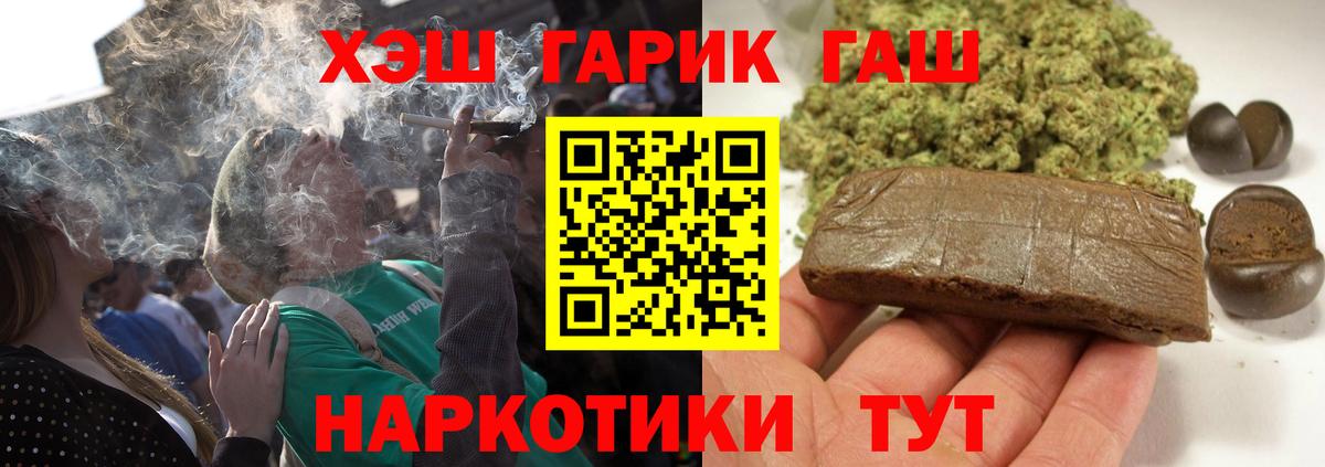 ГАШ хэш  ГАШ ice o lator  Вход с VPN  Гашиш  Ярославль 