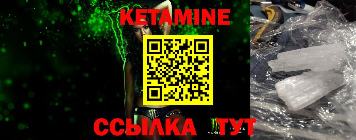 ОМГ ОМГ как войти  даркнет клад  Вход с VPN  Ярославль  Кетамин ketamine 