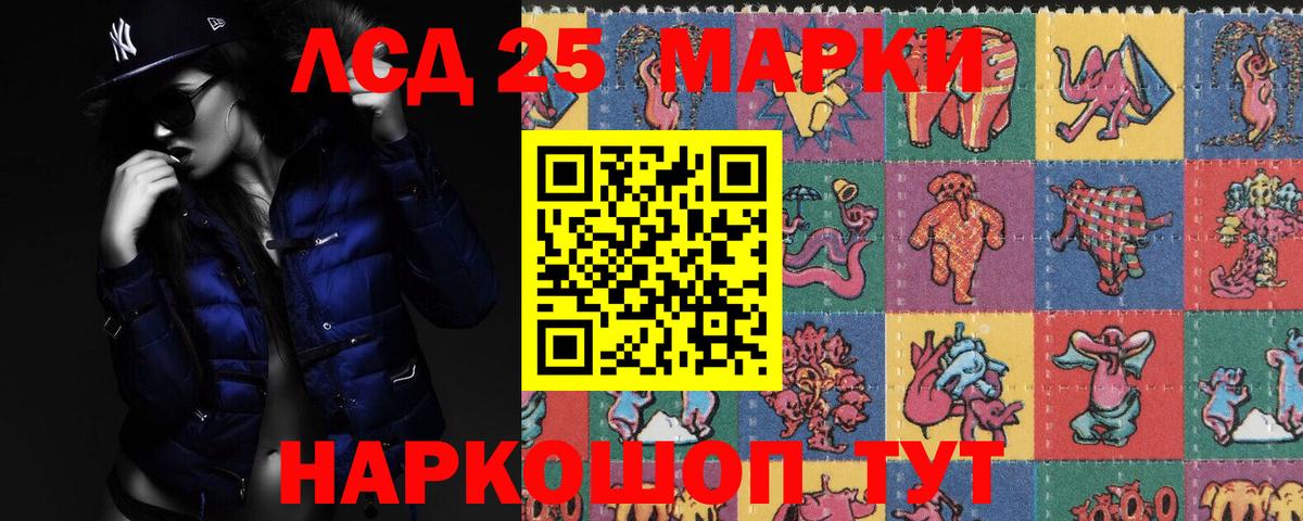 Лсд 25 экстази кислота Ярославль
