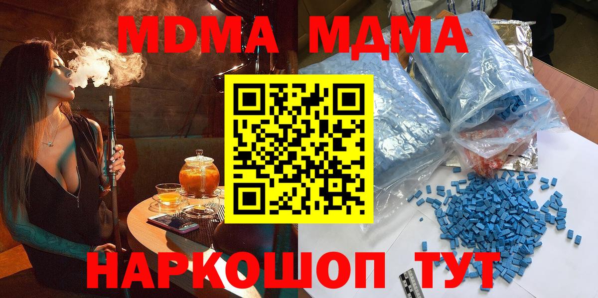 MDMA  Вход с VPN  Ярославль  МДМА Molly  MDMA молли 