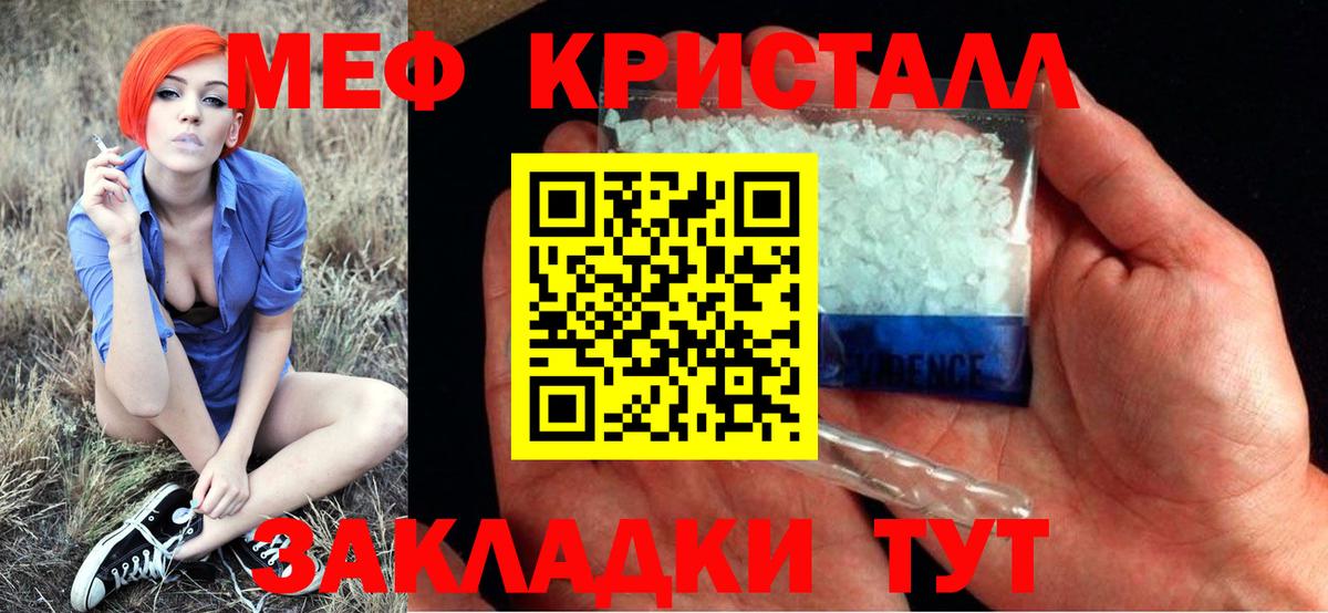 Меф мяу мяу Ярославль