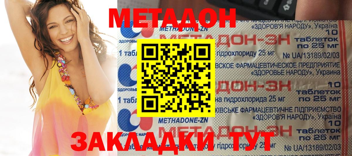 МЕТАДОН мёд  Вход с VPN  Ярославль 