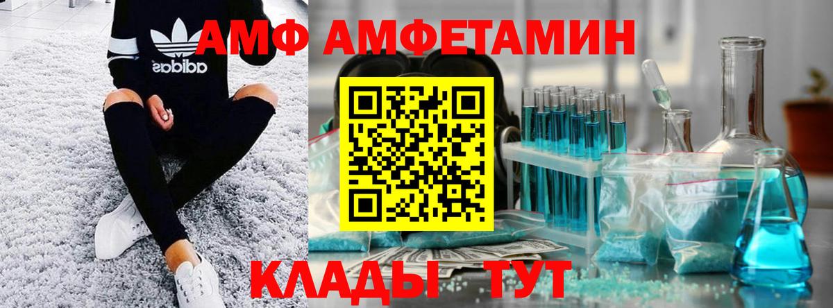 МЕТАМФЕТАМИН  МЕТАМФЕТАМИН винт  Вход с VPN  Ярославль 