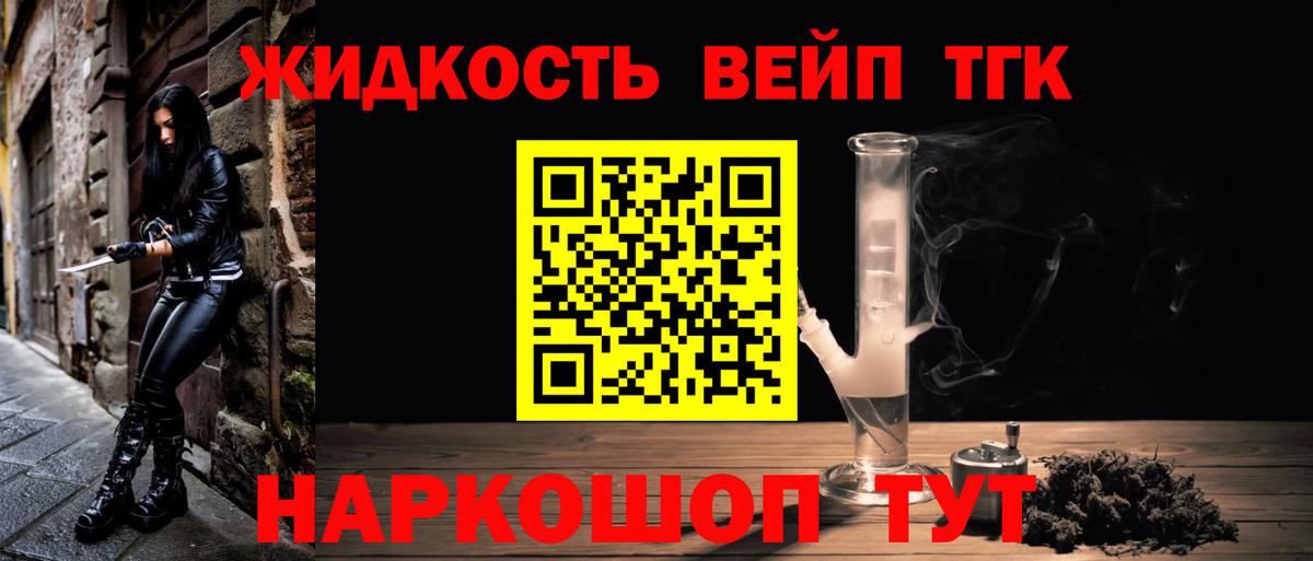 ТГК концентрат  Вход с VPN  Ярославль  ТГК Wax 